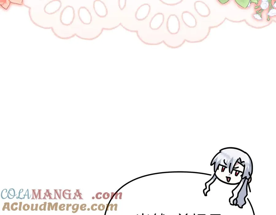 第57话 舞伴的选择 第233页