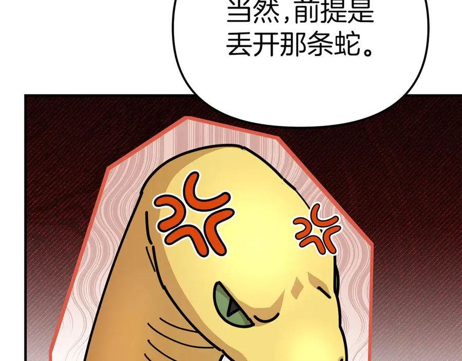 第57话 舞伴的选择 第234页
