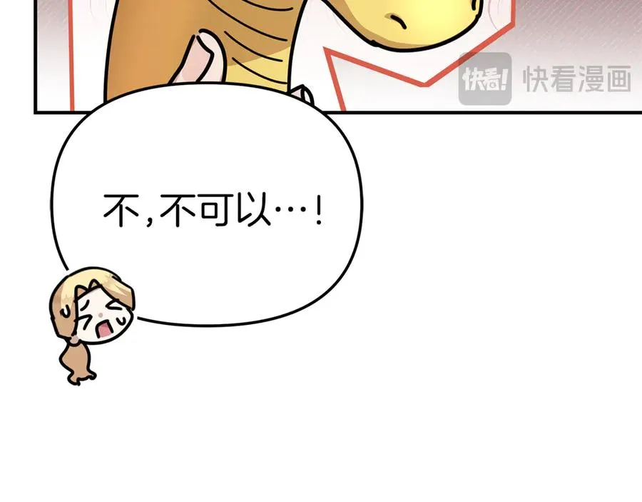 第57话 舞伴的选择 第235页
