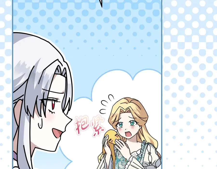 第57话 舞伴的选择 第238页