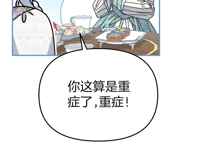 第57话 舞伴的选择 第239页