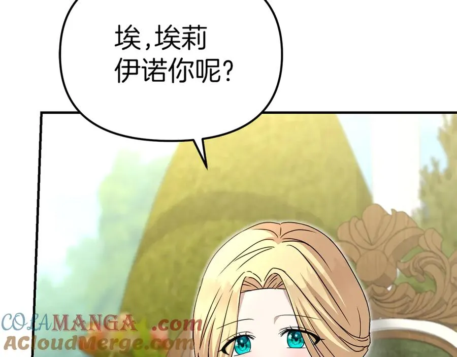 第57话 舞伴的选择 第241页