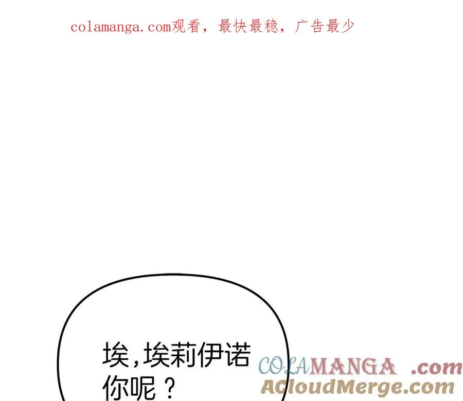 第58话 爸爸的新恋情！ 第1页