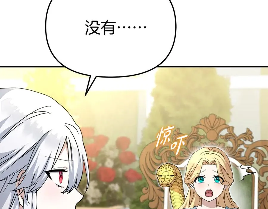 第58话 爸爸的新恋情！ 第10页