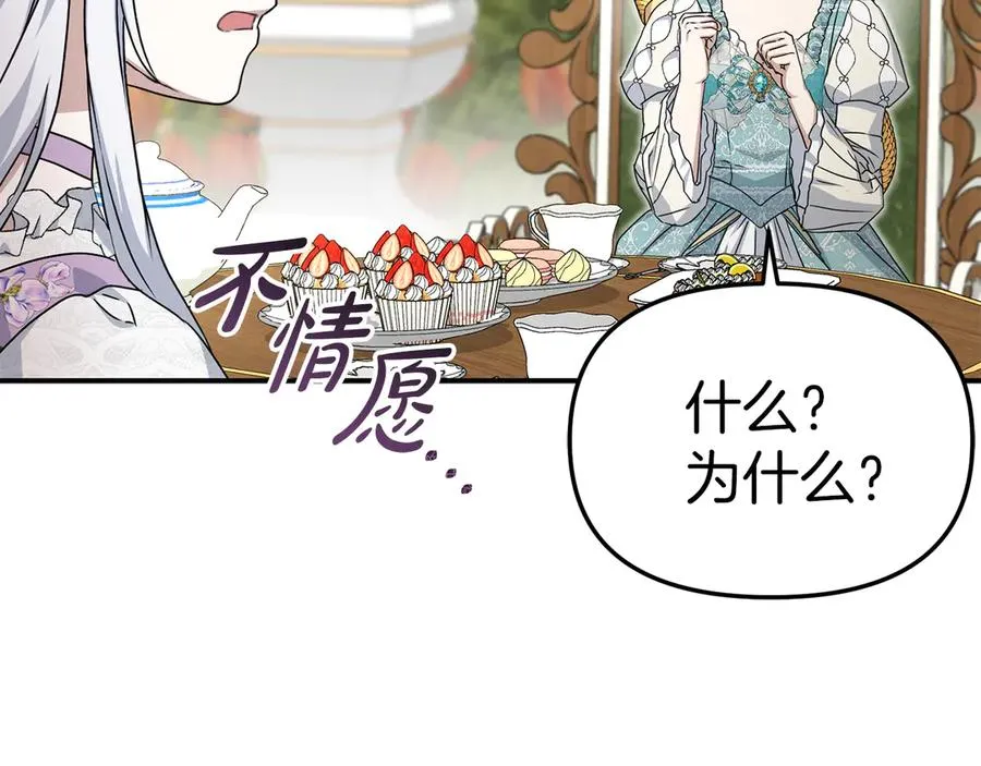 第58话 爸爸的新恋情！ 第11页