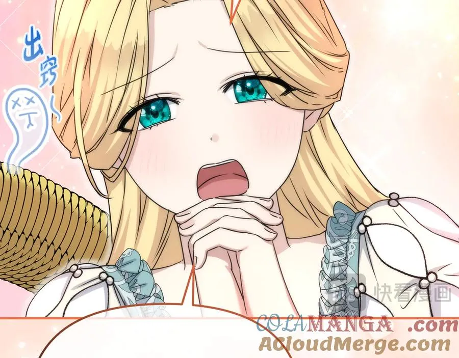第58话 爸爸的新恋情！ 第21页
