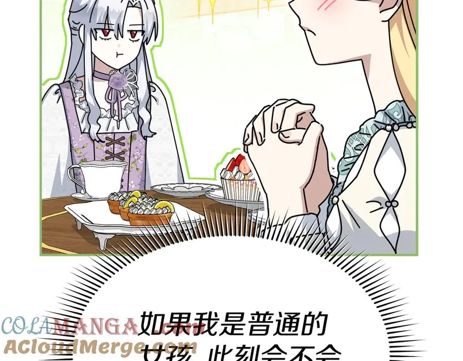 第58话 爸爸的新恋情！ 第25页