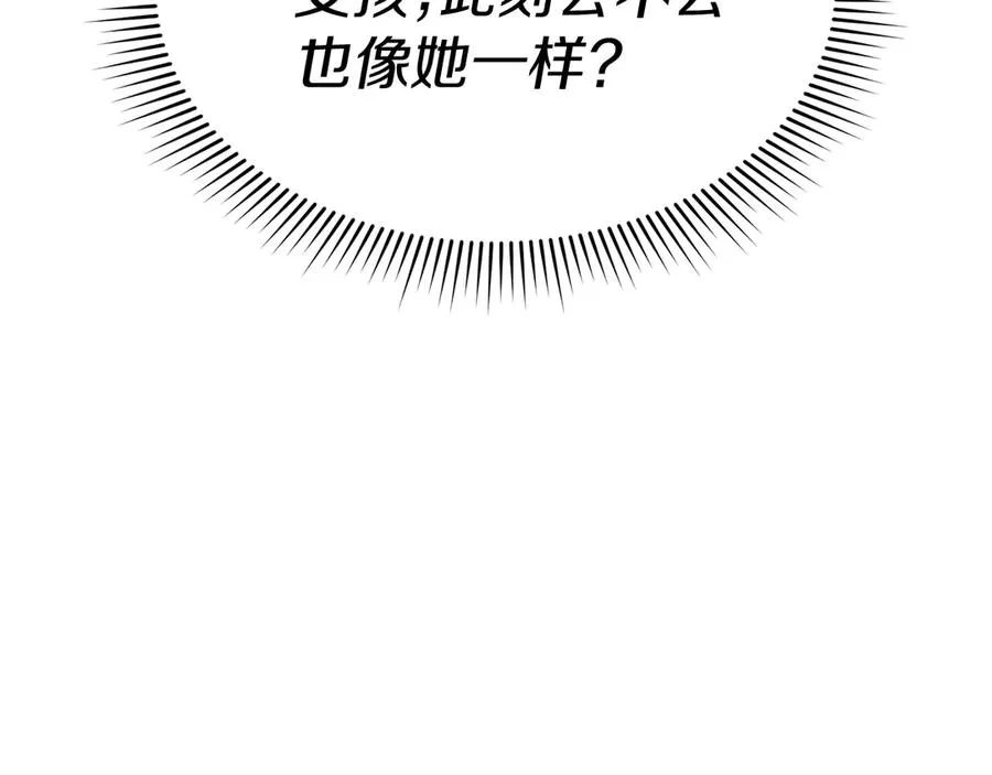 第58话 爸爸的新恋情！ 第26页