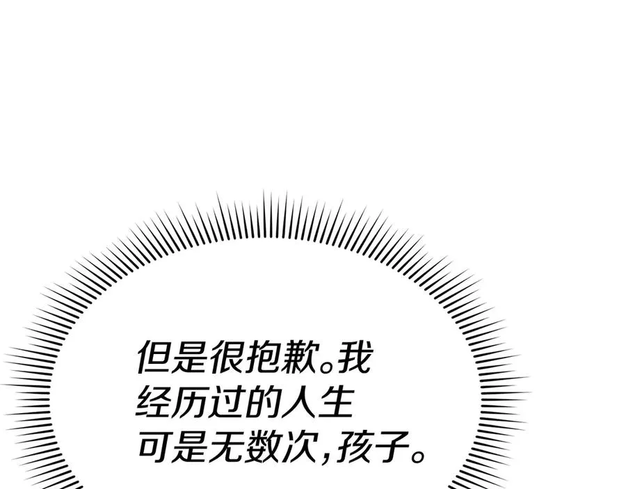 第58话 爸爸的新恋情！ 第27页
