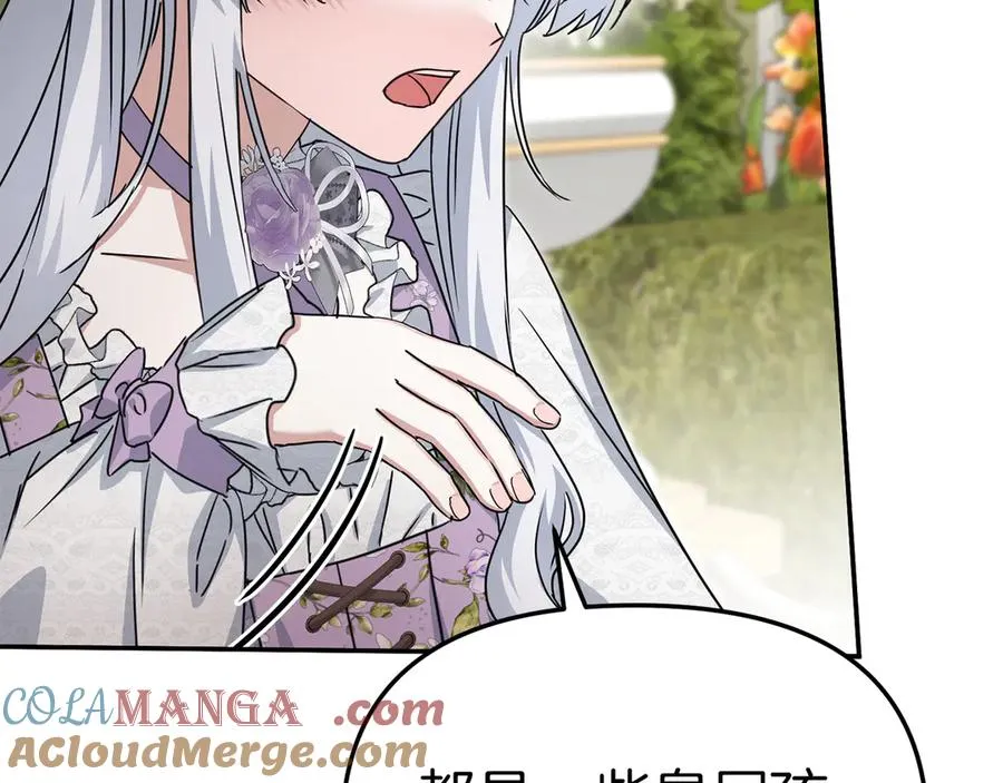 第58话 爸爸的新恋情！ 第29页