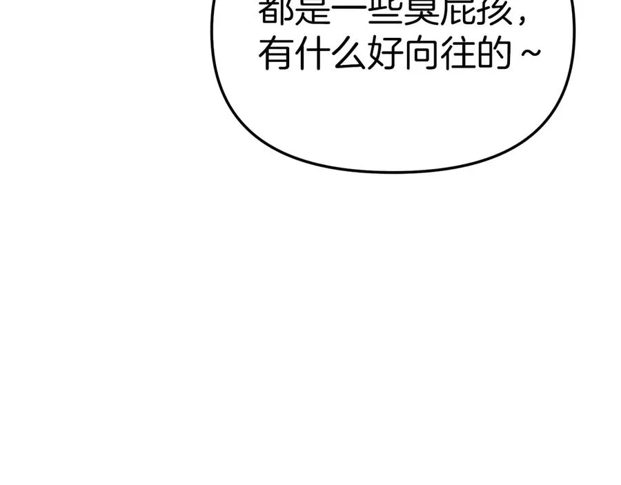 第58话 爸爸的新恋情！ 第30页
