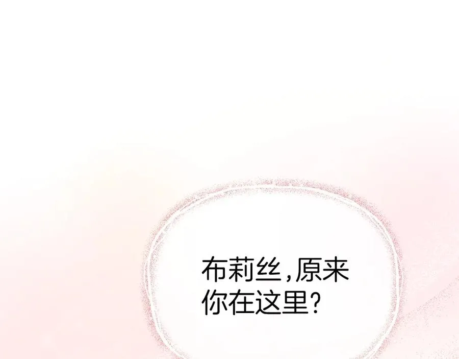 第58话 爸爸的新恋情！ 第38页