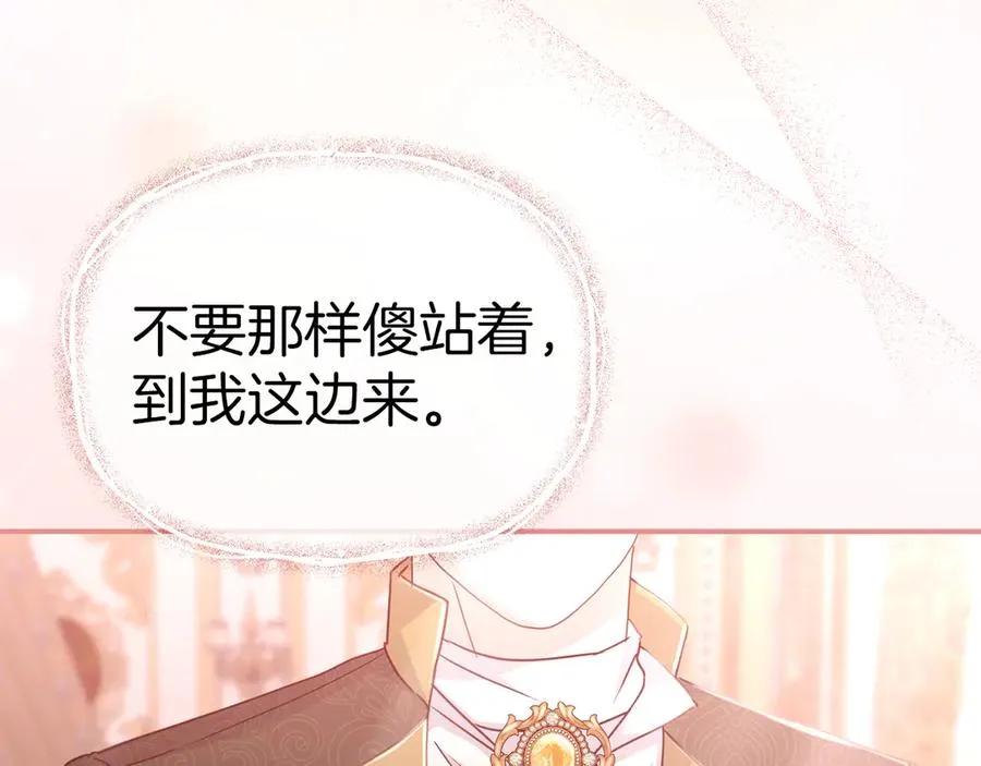 第58话 爸爸的新恋情！ 第42页