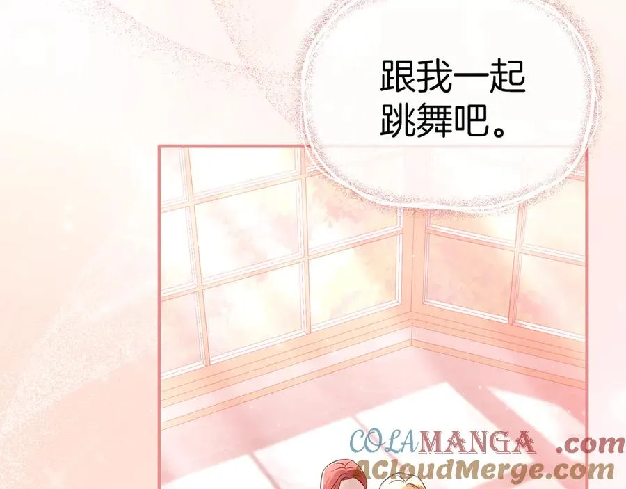 第58话 爸爸的新恋情！ 第45页