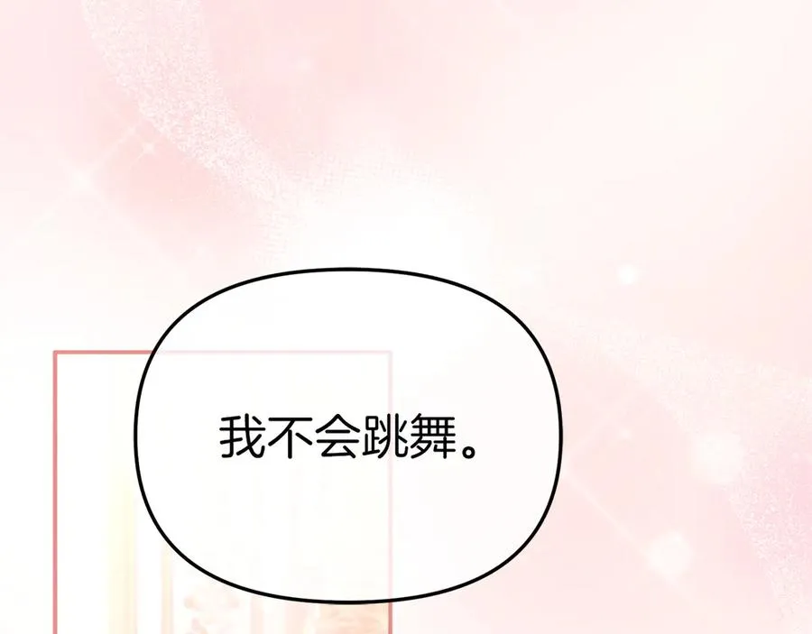 第58话 爸爸的新恋情！ 第48页