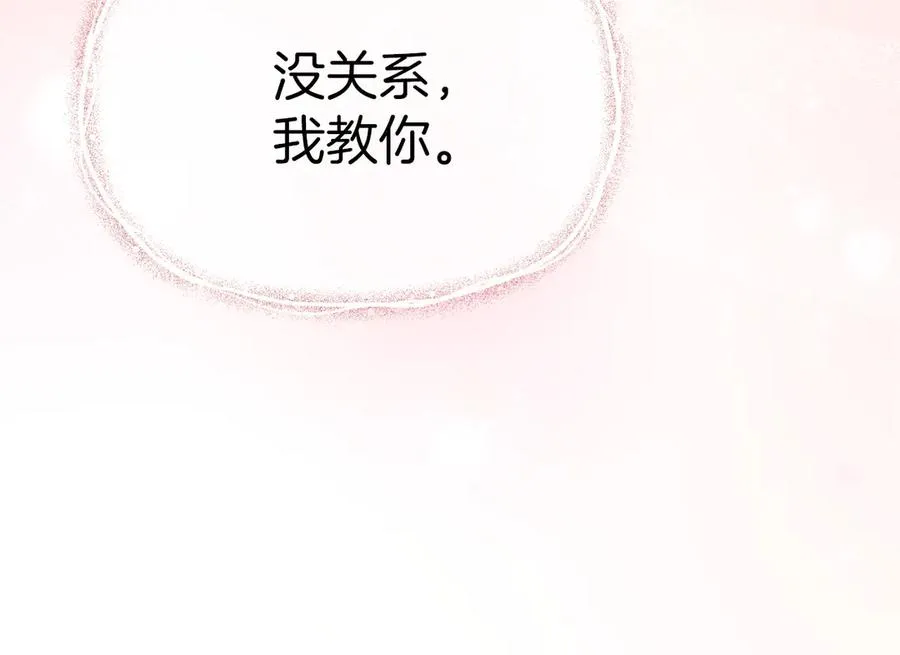 第58话 爸爸的新恋情！ 第52页