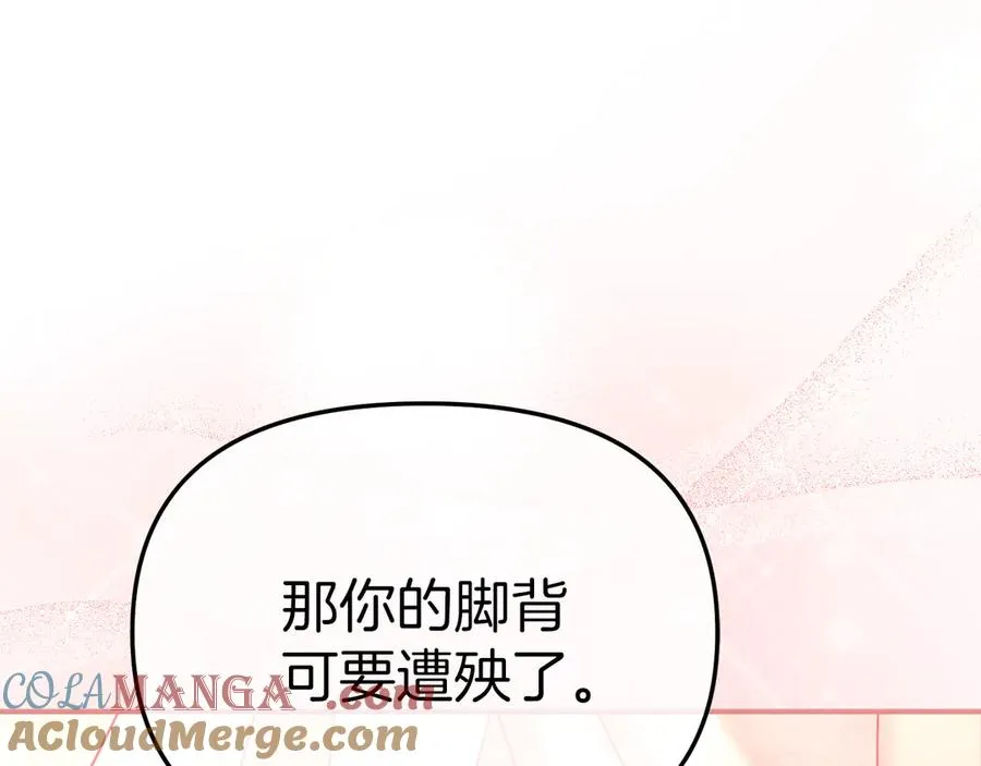 第58话 爸爸的新恋情！ 第53页