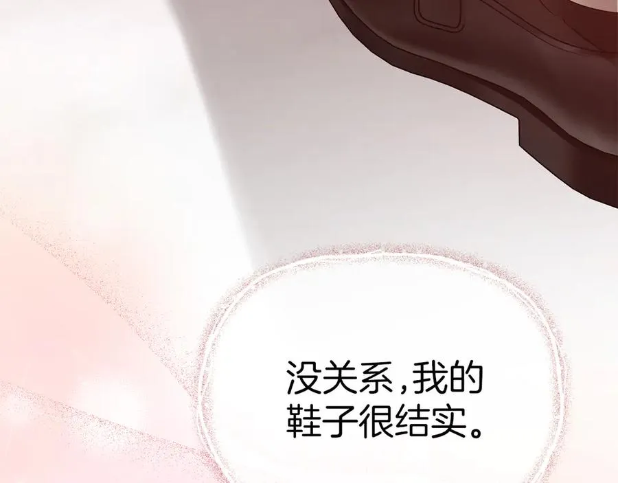 第58话 爸爸的新恋情！ 第56页