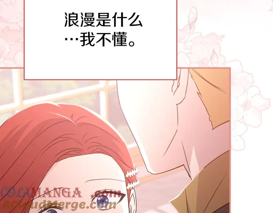 第58话 爸爸的新恋情！ 第61页