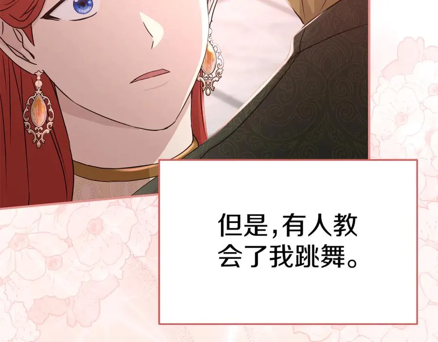 第58话 爸爸的新恋情！ 第62页