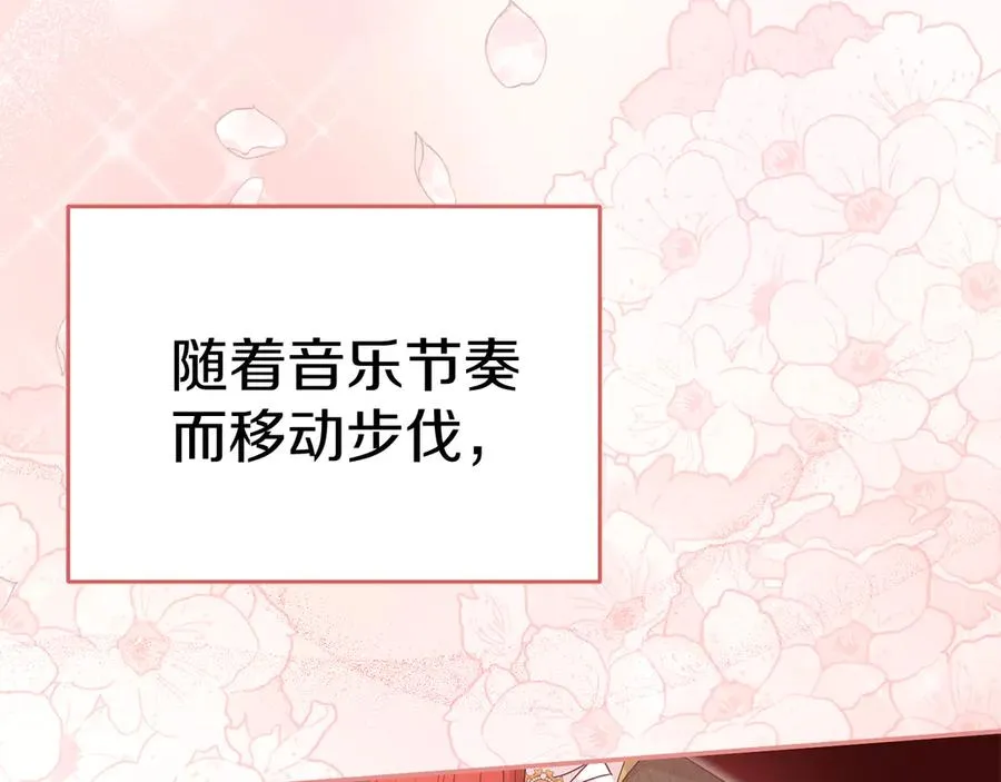 第58话 爸爸的新恋情！ 第64页
