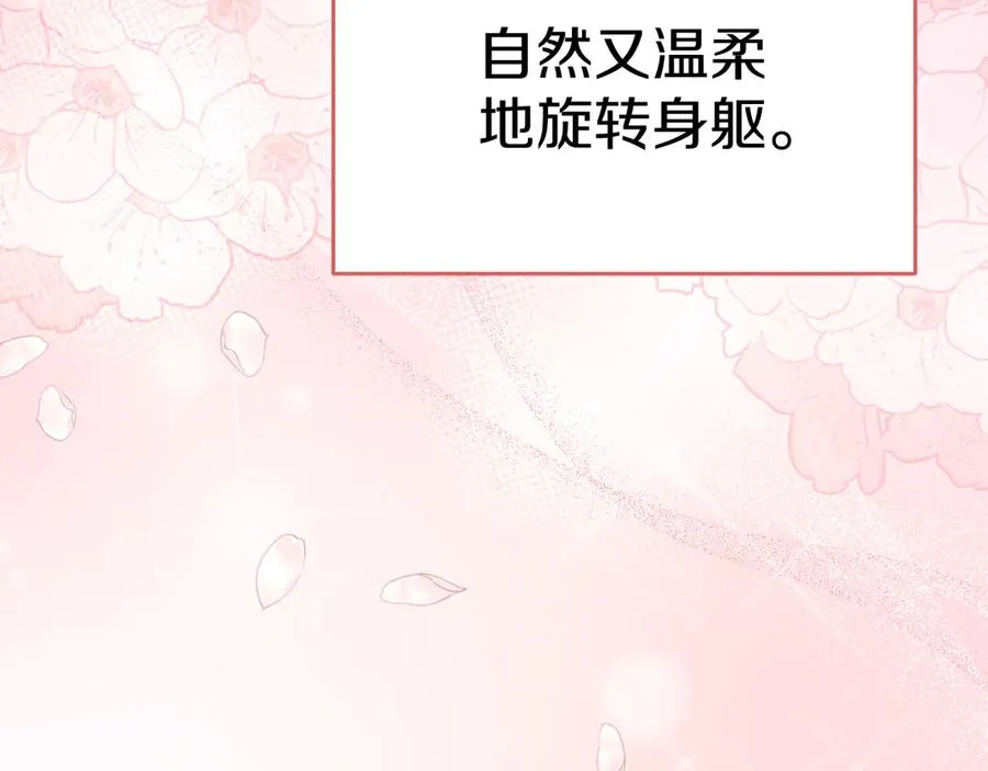 第58话 爸爸的新恋情！ 第66页