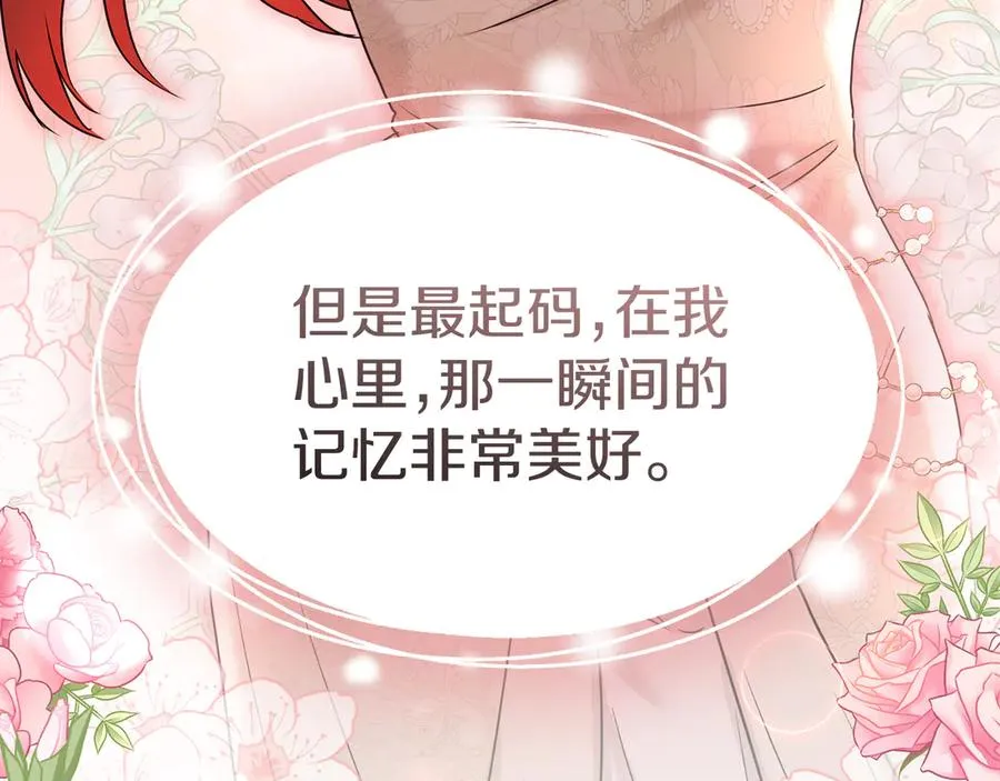 第58话 爸爸的新恋情！ 第71页