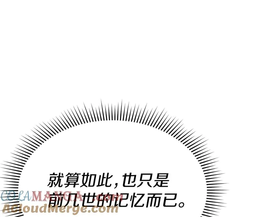 第58话 爸爸的新恋情！ 第73页