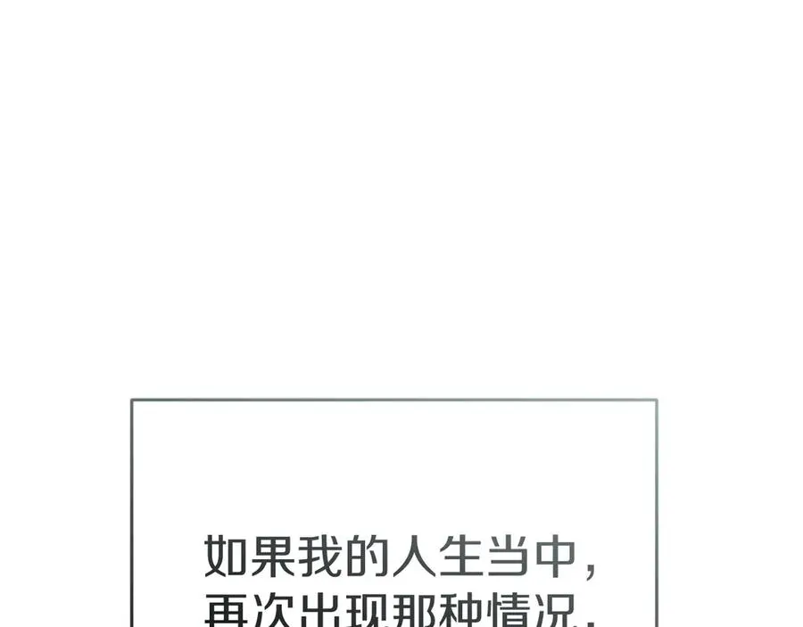第58话 爸爸的新恋情！ 第78页