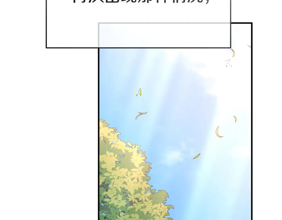第58话 爸爸的新恋情！ 第79页