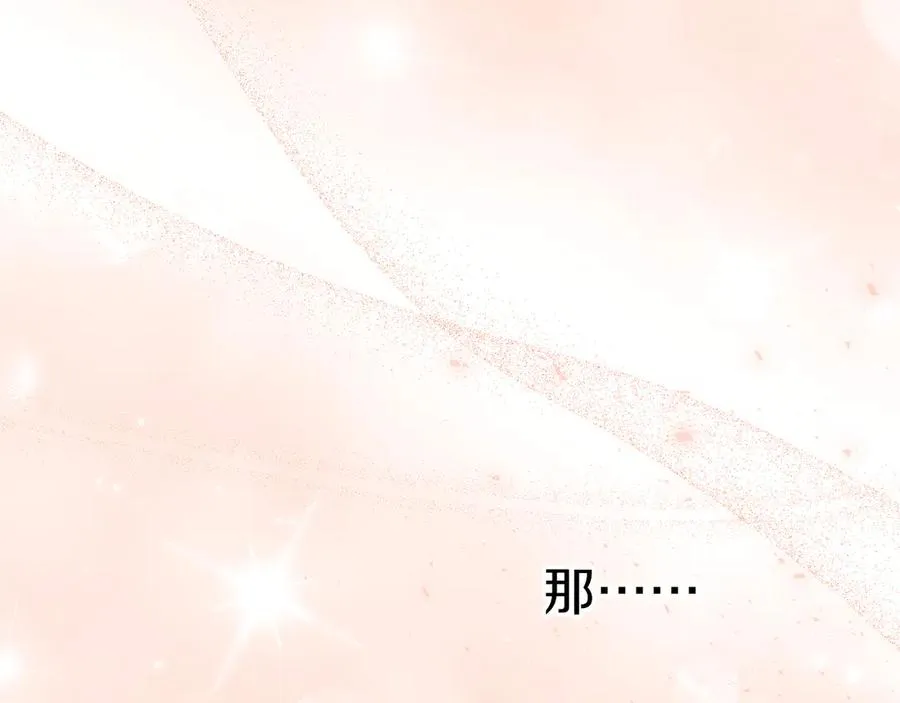 第58话 爸爸的新恋情！ 第88页