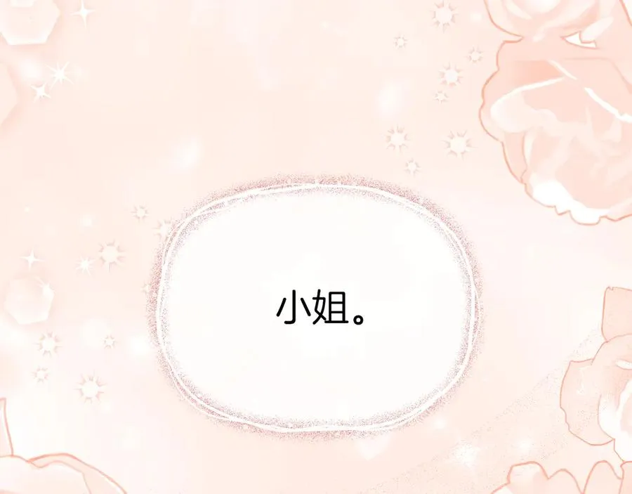 第58话 爸爸的新恋情！ 第91页