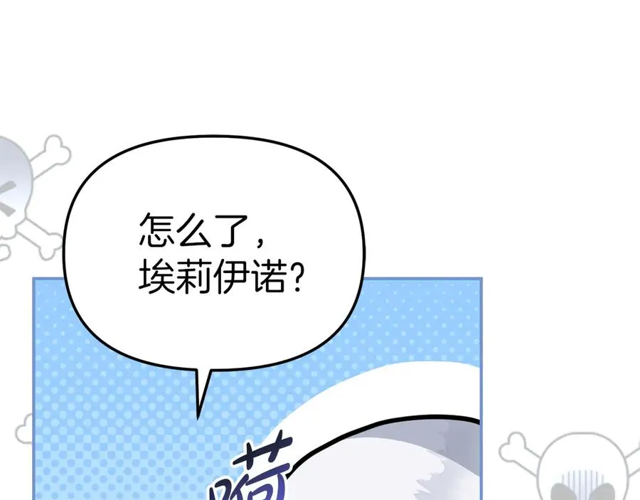 第58话 爸爸的新恋情！ 第100页