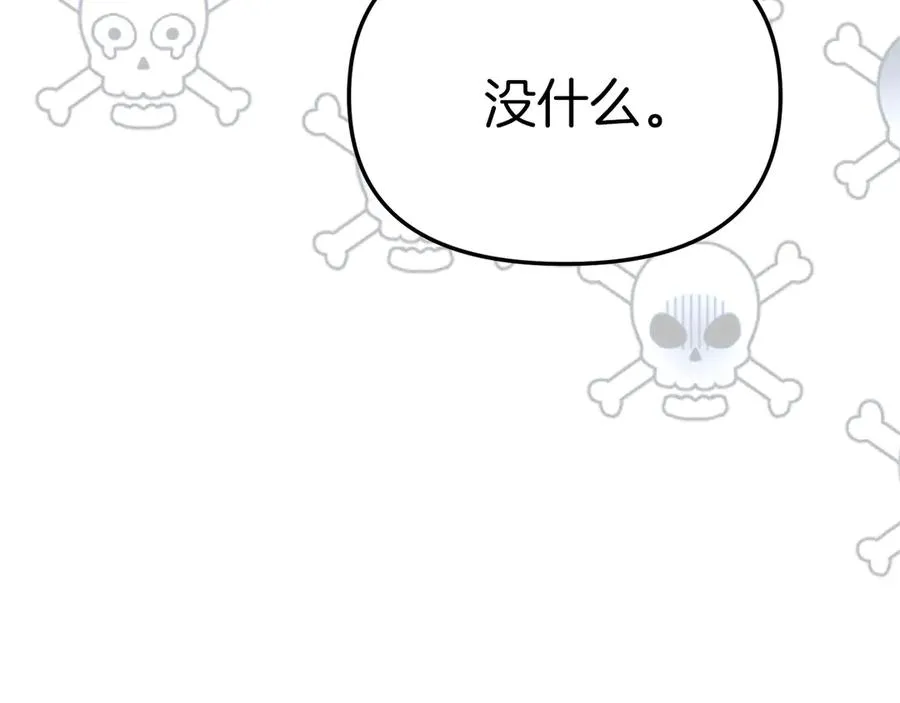 第58话 爸爸的新恋情！ 第102页
