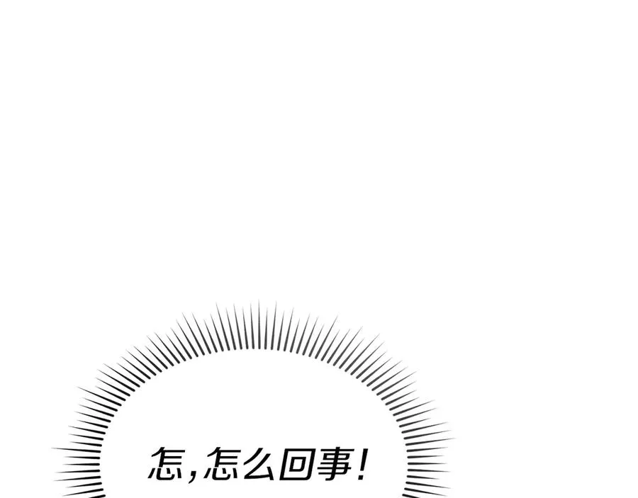 第58话 爸爸的新恋情！ 第103页