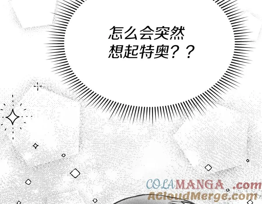 第58话 爸爸的新恋情！ 第105页