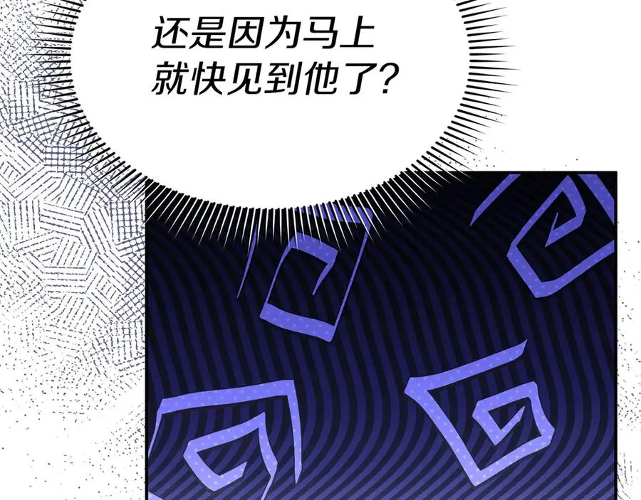 第58话 爸爸的新恋情！ 第111页