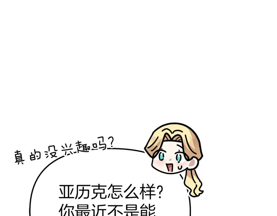 第58话 爸爸的新恋情！ 第114页