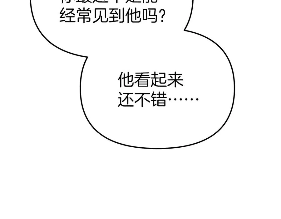 第58话 爸爸的新恋情！ 第115页