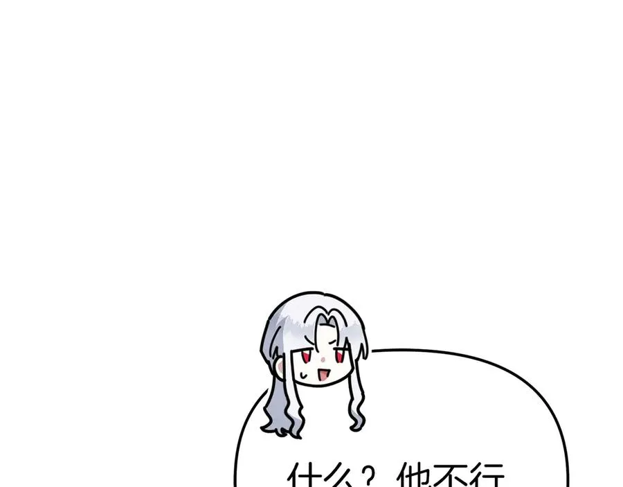 第58话 爸爸的新恋情！ 第120页