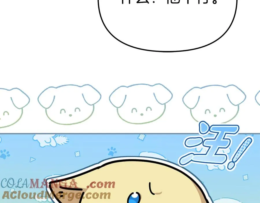 第58话 爸爸的新恋情！ 第121页