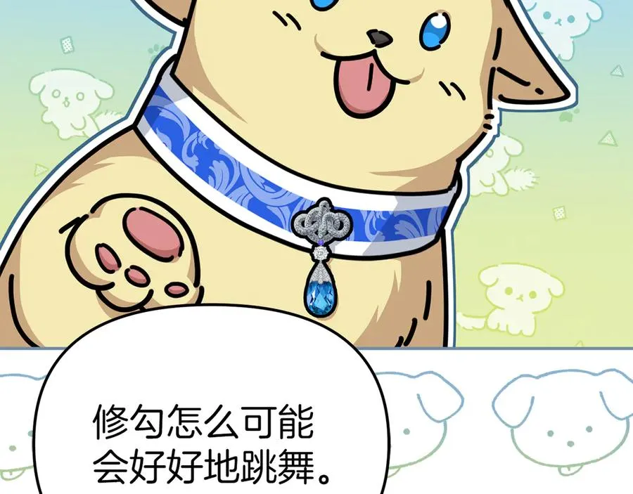 第58话 爸爸的新恋情！ 第122页