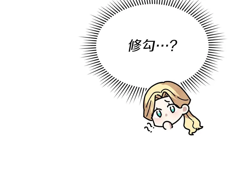 第58话 爸爸的新恋情！ 第124页