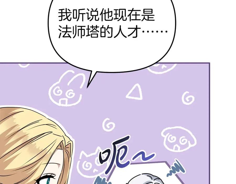 第58话 爸爸的新恋情！ 第126页