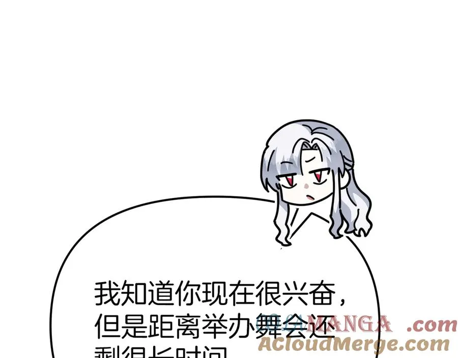 第58话 爸爸的新恋情！ 第129页