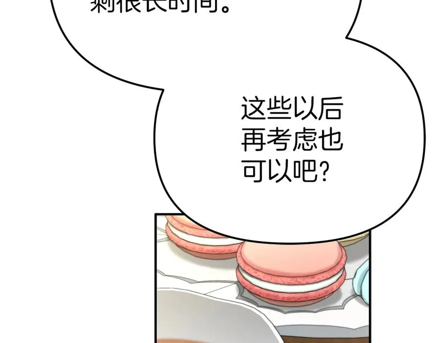 第58话 爸爸的新恋情！ 第130页