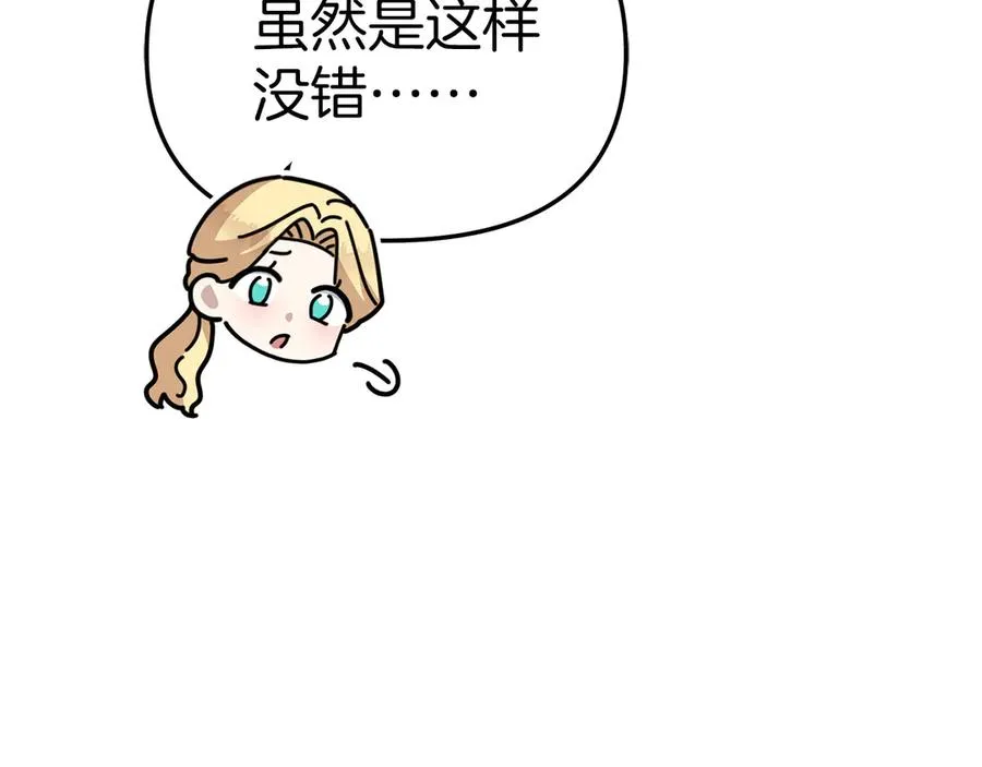 第58话 爸爸的新恋情！ 第132页