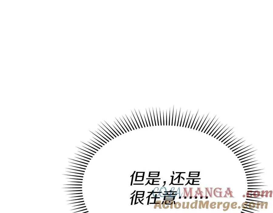 第58话 爸爸的新恋情！ 第133页