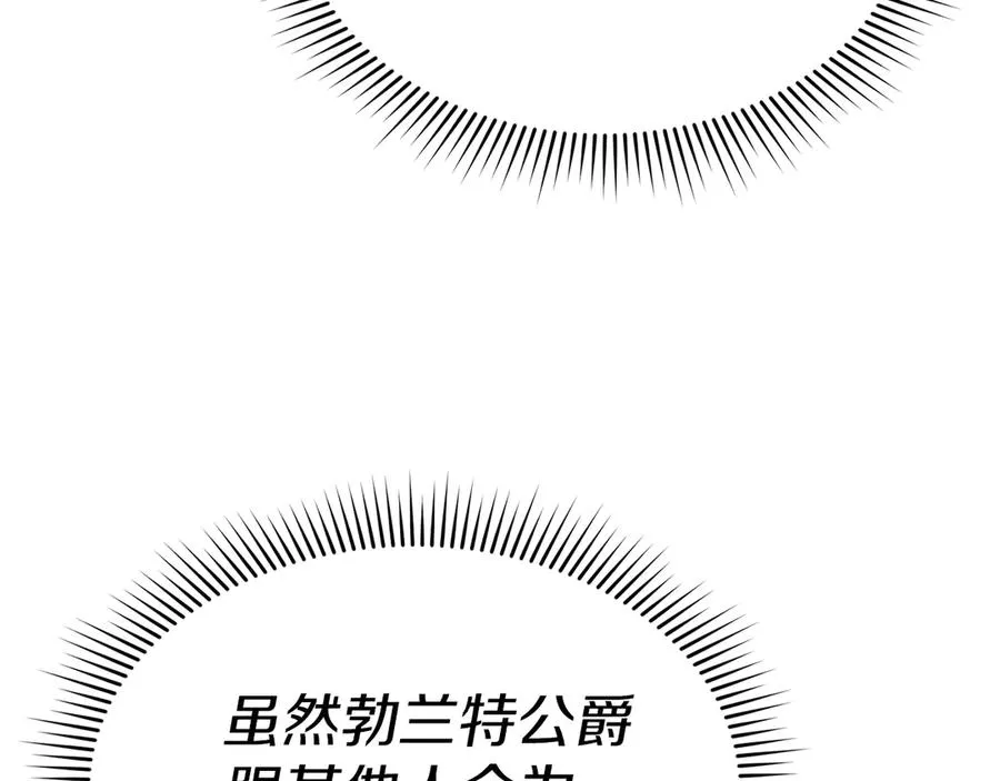 第58话 爸爸的新恋情！ 第134页