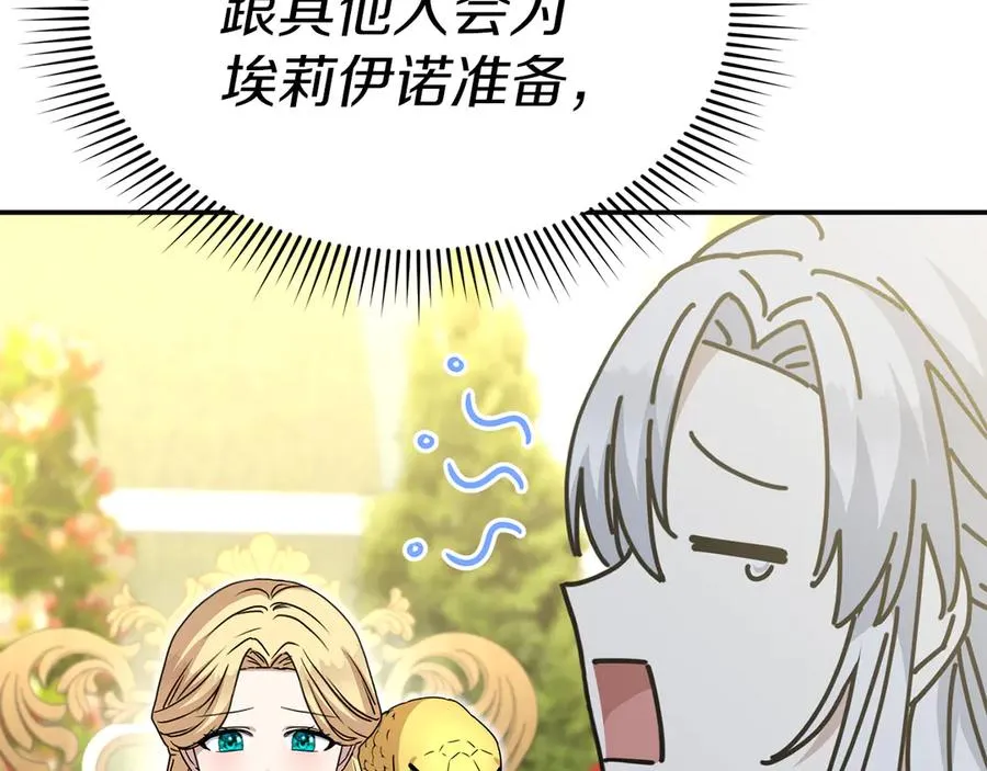 第58话 爸爸的新恋情！ 第135页